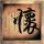 杨洋来河南也得抱捆蒜苔回去